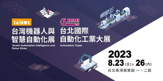 Automation Taipei 2023