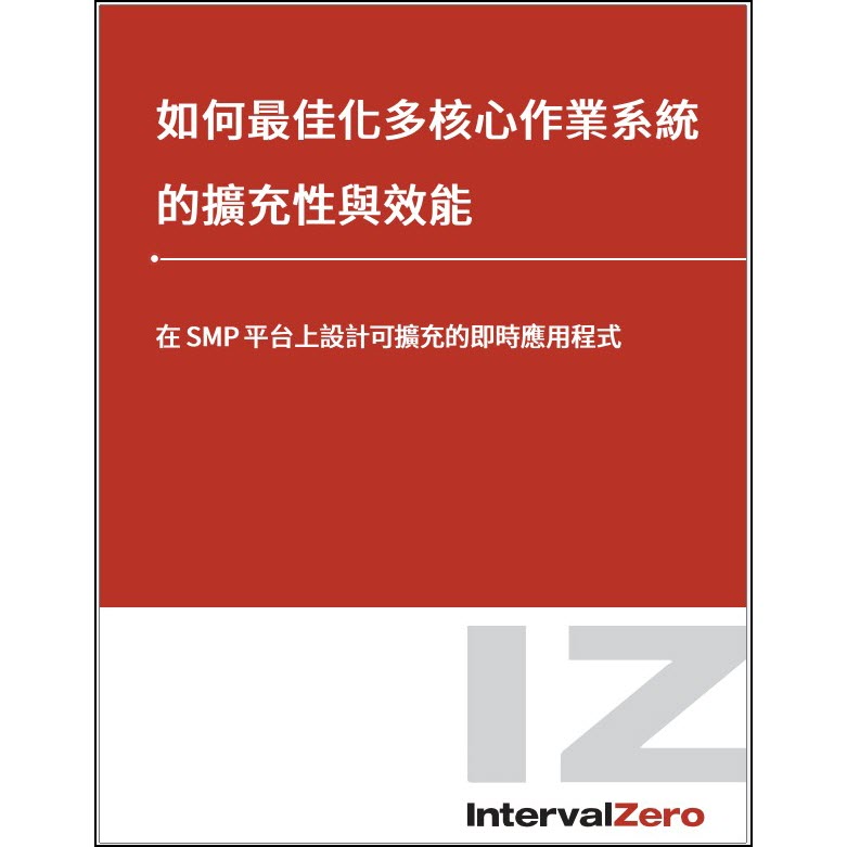 如何最佳化多核心作業系統的擴充性與效能